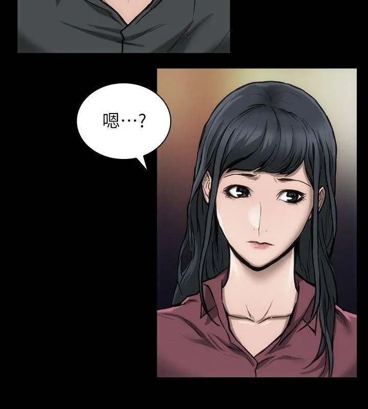 女演员 - 第15话-共同的目标 - page 3