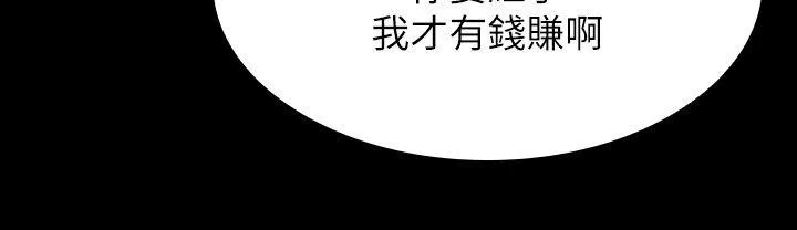 女演员 - 第15话-共同的目标 - page 8