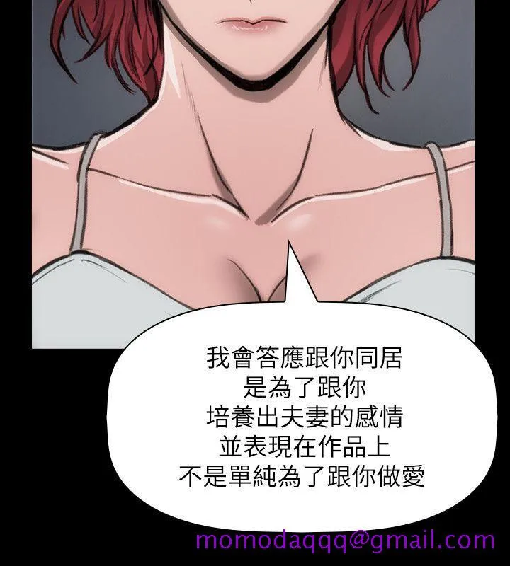 女演员 - 第15话-共同的目标 - page 26