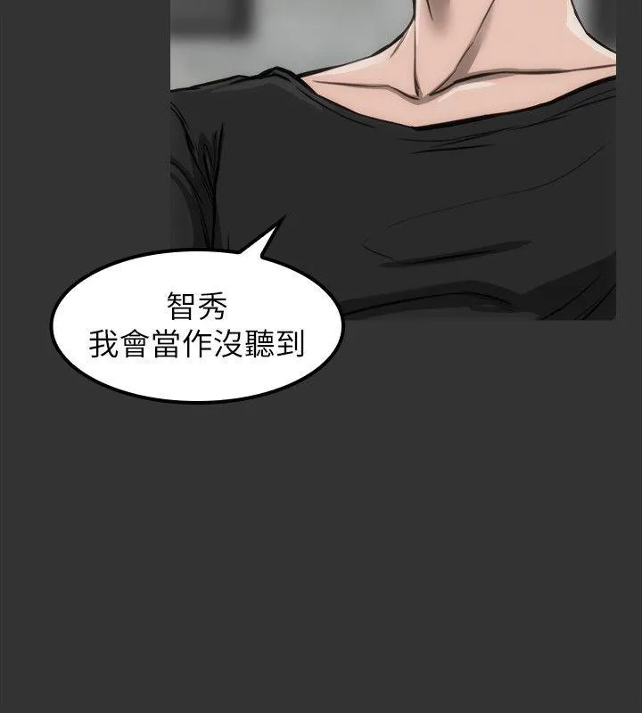 女演员 - 第10话-是我先喜欢他的 - page 7