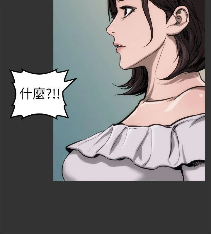 女演员 - 第10话-是我先喜欢他的 - page 13