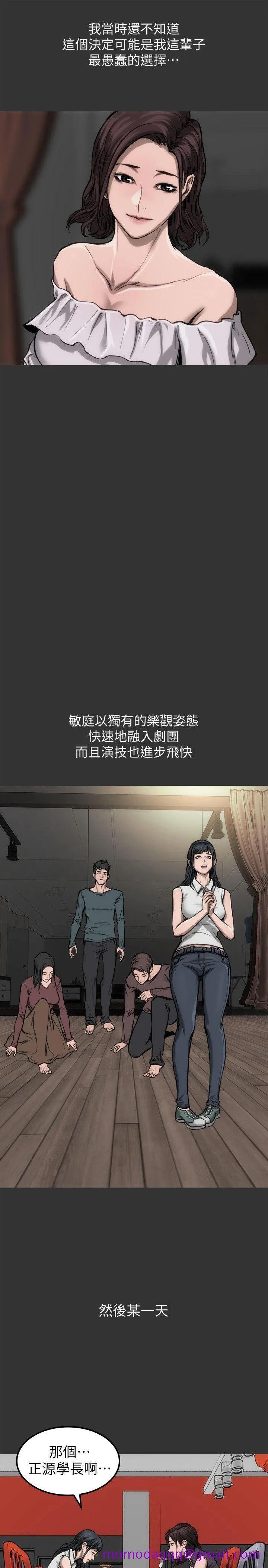女演员 - 第10话-是我先喜欢他的 - page 16