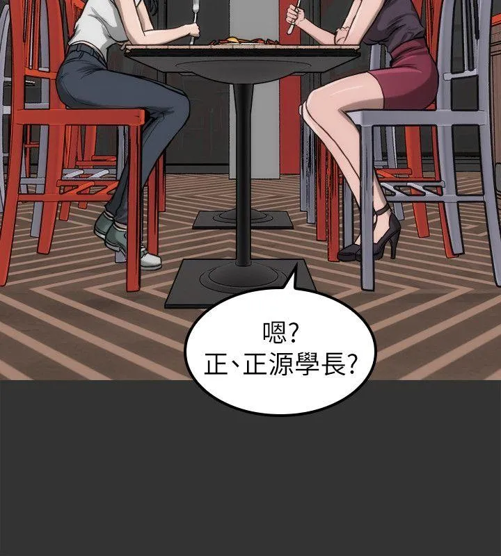 女演员 - 第10话-是我先喜欢他的 - page 17