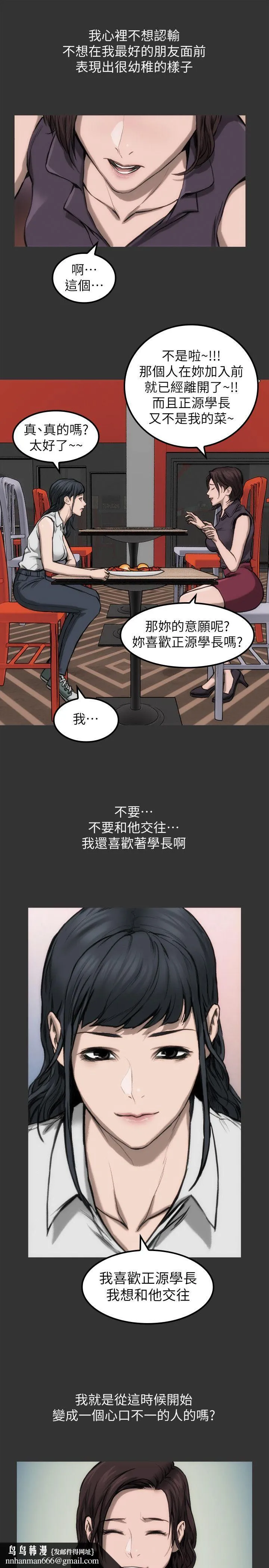 女演员 - 第10话-是我先喜欢他的 - page 22