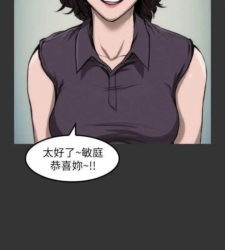 女演员 - 第10话-是我先喜欢他的 - page 23
