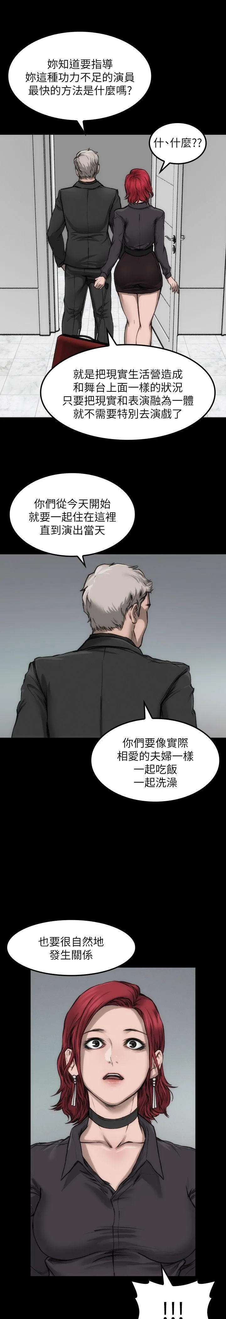 女演员 - 第10话-是我先喜欢他的 - page 38