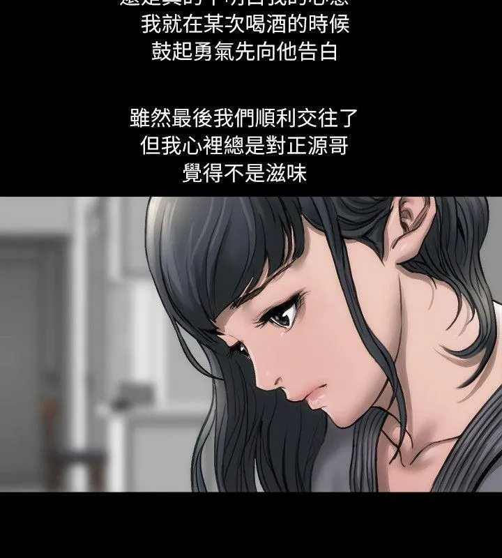 女演员 - 第1话-魅力无边的女演员 - page 18