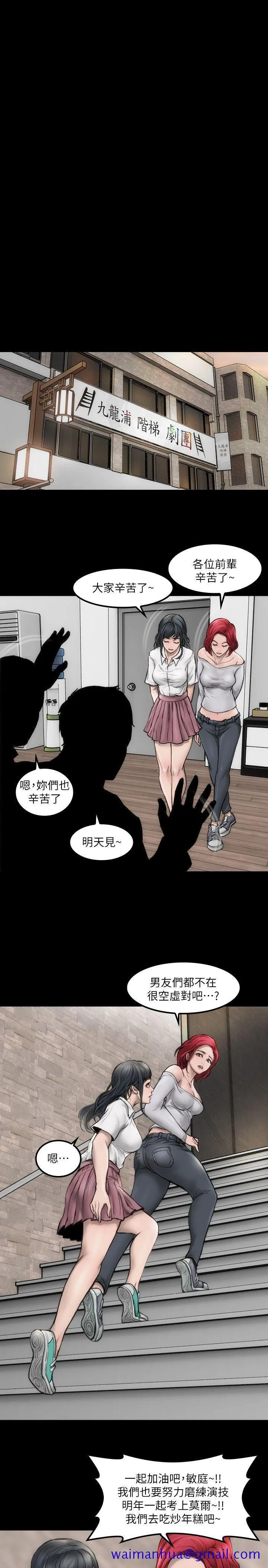 女演员 - 第1话-魅力无边的女演员 - page 21