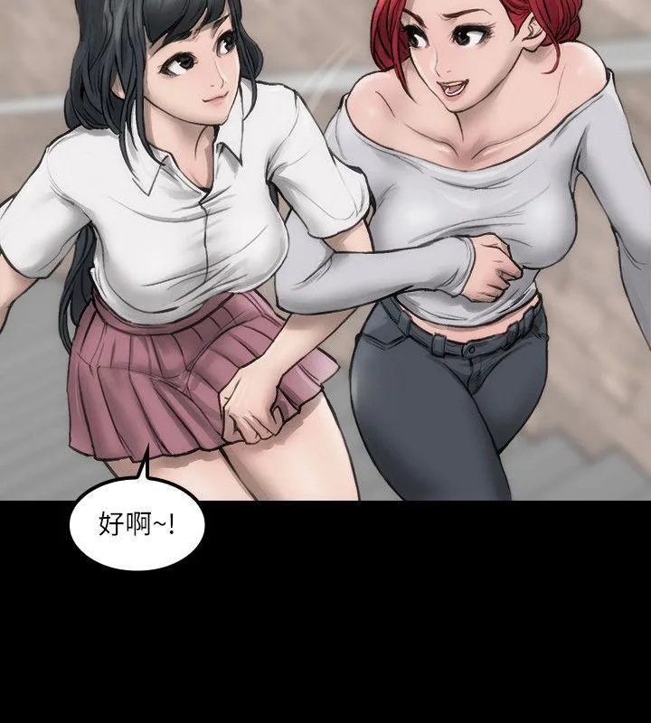 女演员 - 第1话-魅力无边的女演员 - page 22
