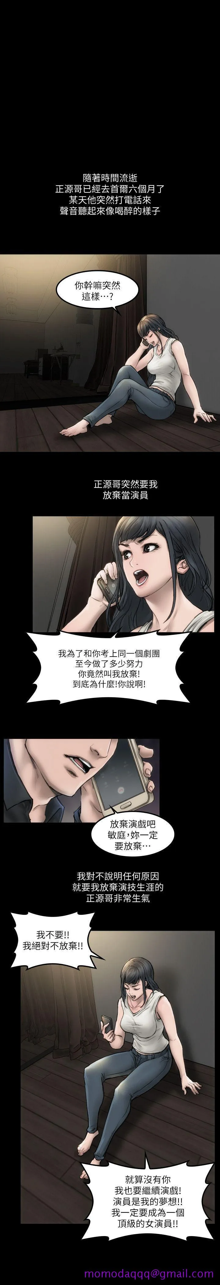 女演员 - 第1话-魅力无边的女演员 - page 26