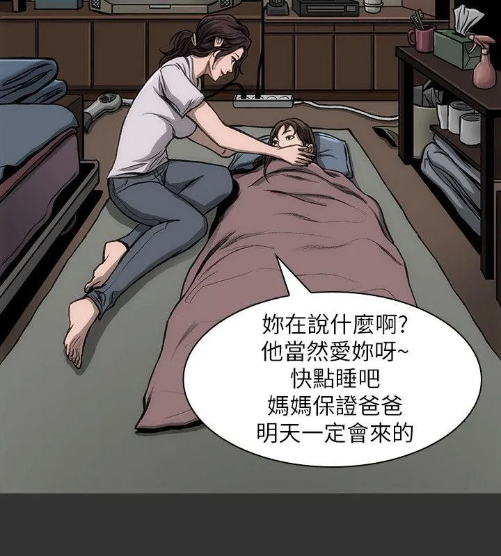 女演员 - 第16话-赵守彰的过去 - page 5