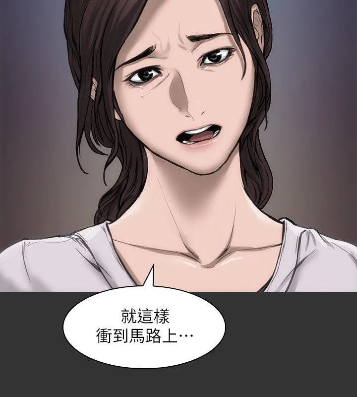 女演员 - 第16话-赵守彰的过去 - page 22