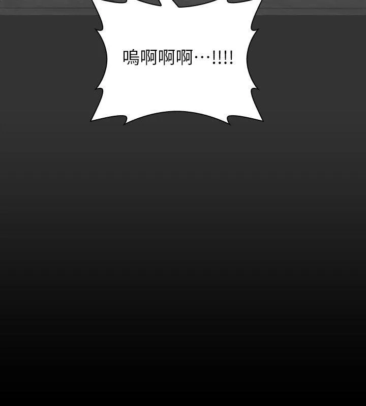 女演员 - 第16话-赵守彰的过去 - page 24
