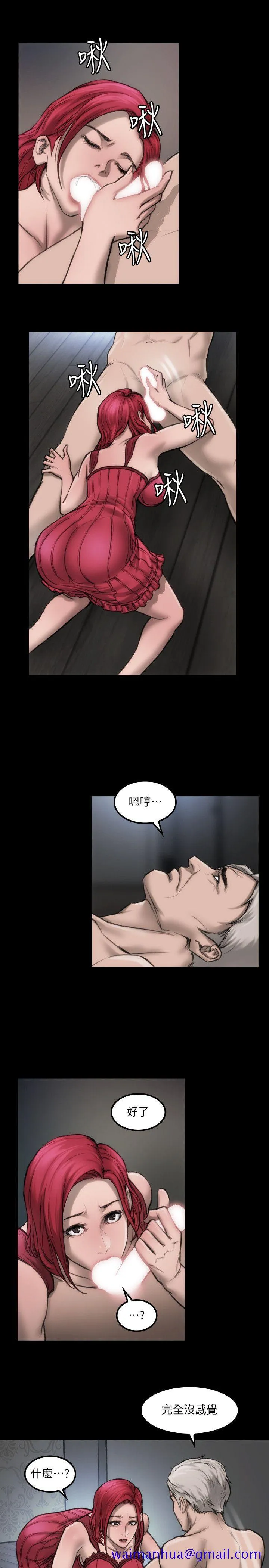 女演员 - 第7话-不会再被妳夺走 - page 11