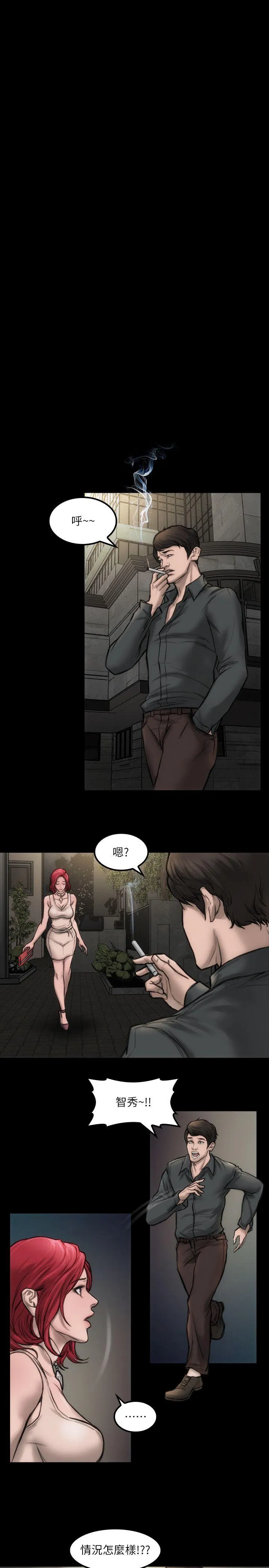女演员 - 第7话-不会再被妳夺走 - page 17