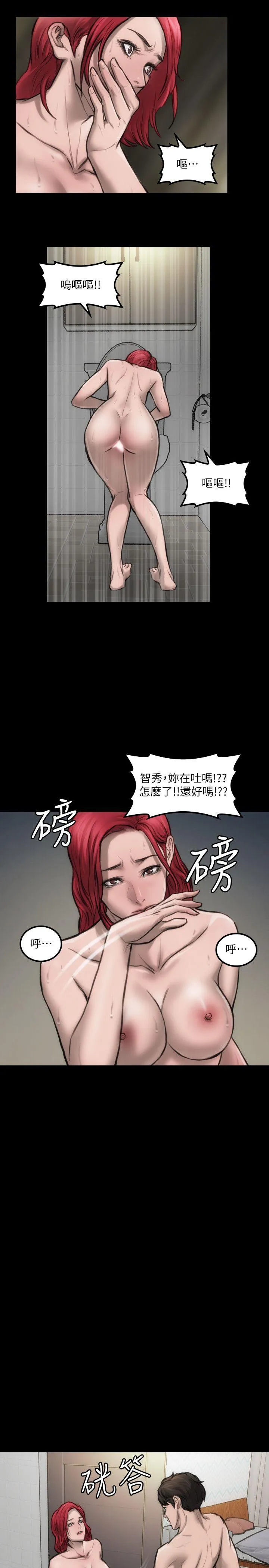 女演员 - 第7话-不会再被妳夺走 - page 23
