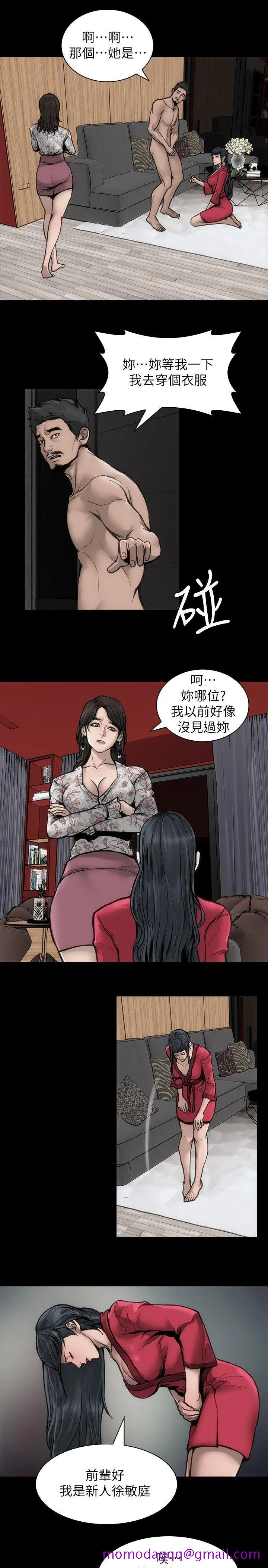 女演员 - 第28话-无路可退的人生 - page 6
