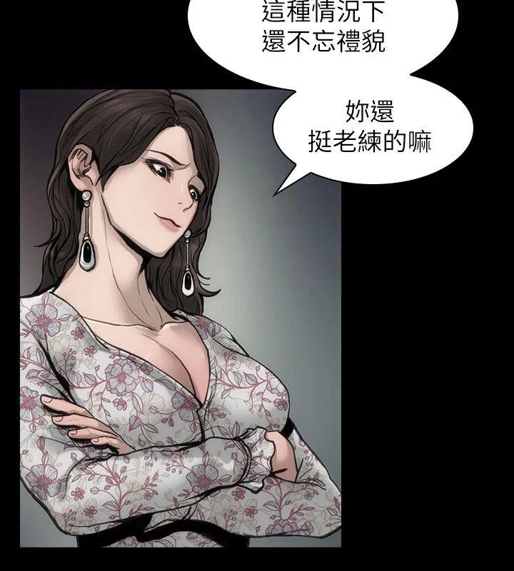 女演员 - 第28话-无路可退的人生 - page 7
