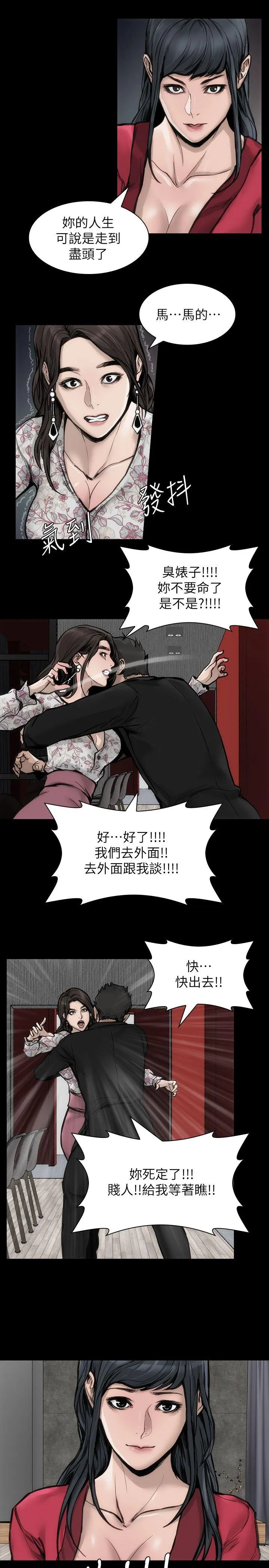 女演员 - 第28话-无路可退的人生 - page 14