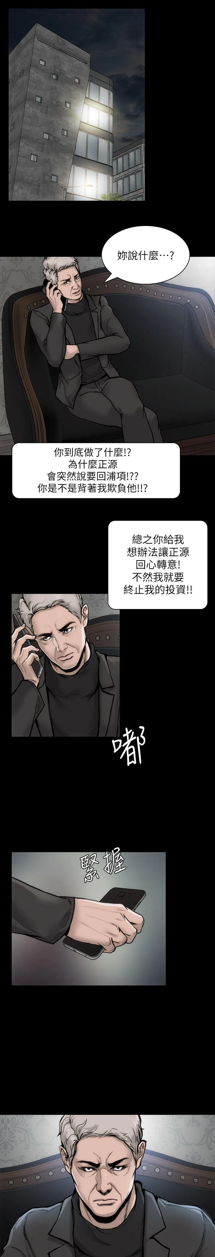 女演员 - 第28话-无路可退的人生 - page 22