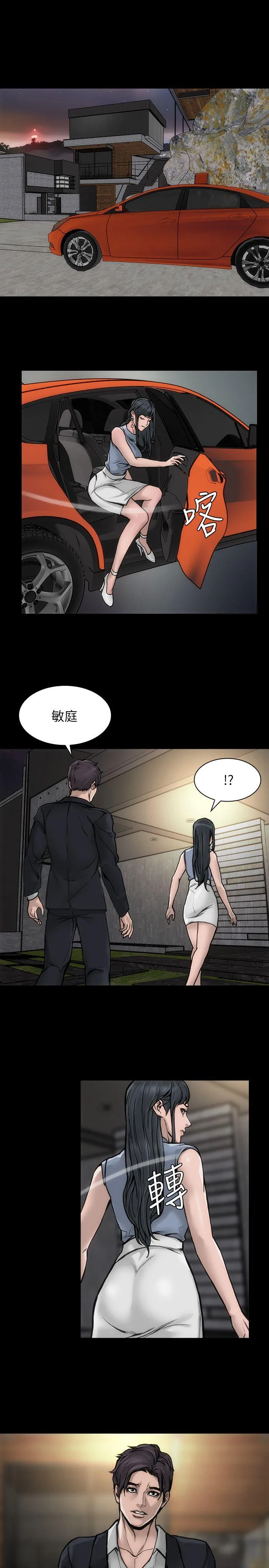女演员 - 第28话-无路可退的人生 - page 25