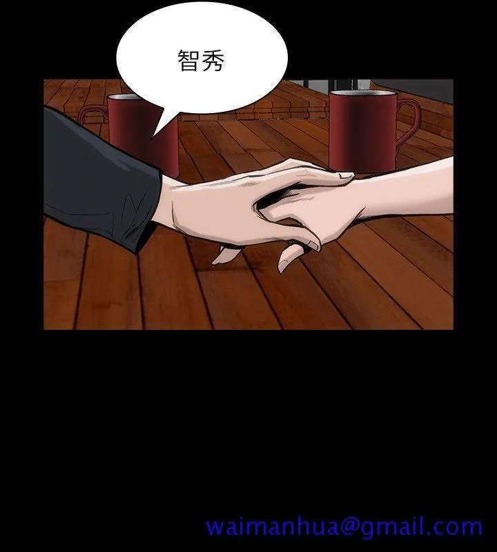 女演员 - 第29话-重温初夜 - page 11