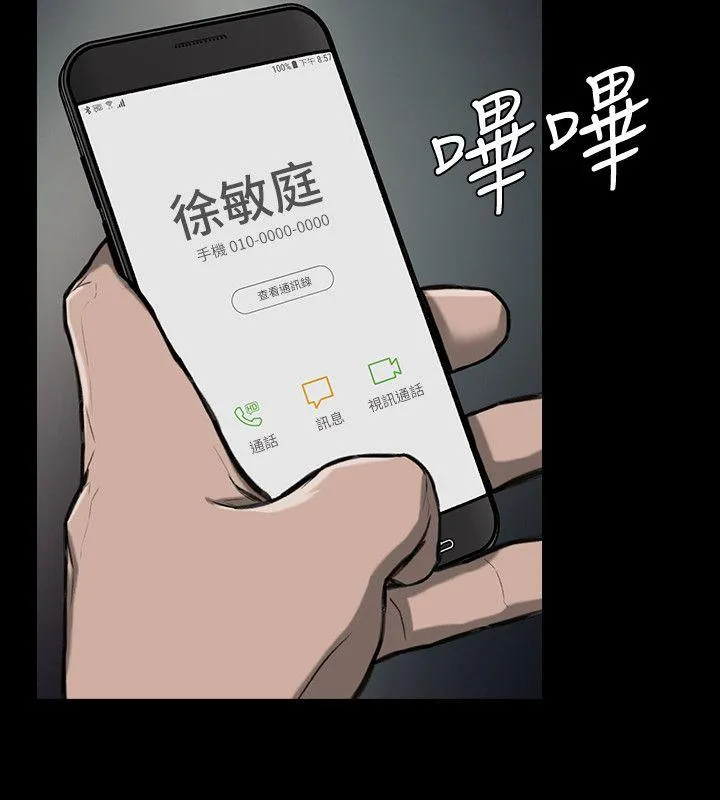 女演员 - 第24话-公开试镜 - page 3