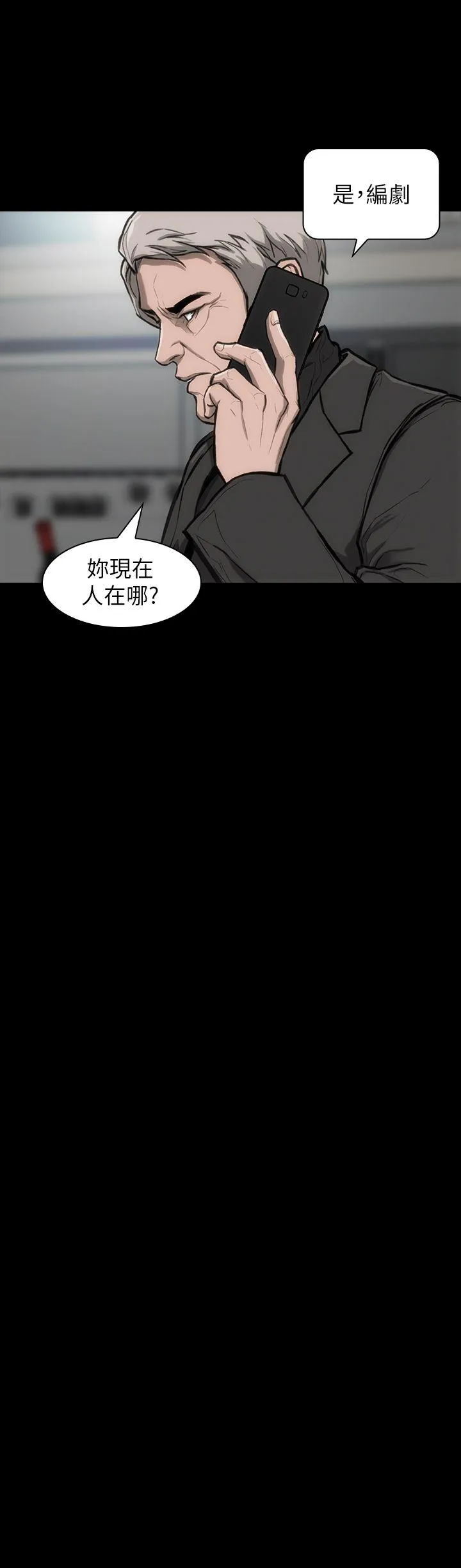 女演员 - 第24话-公开试镜 - page 4