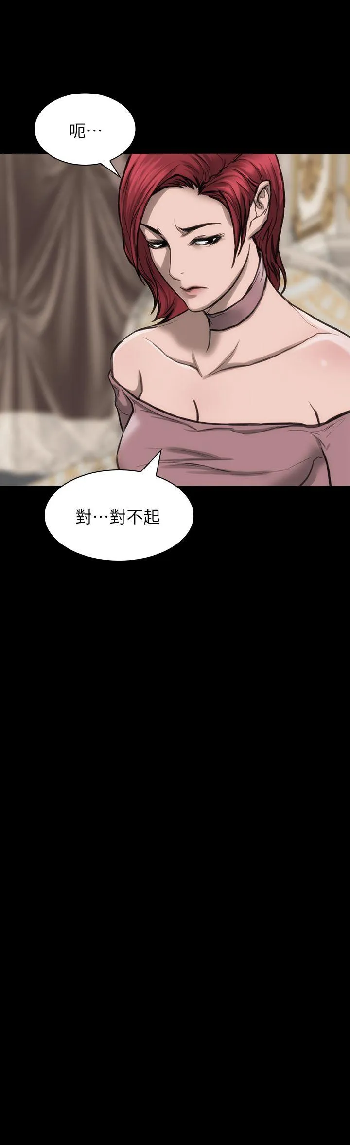女演员 - 第24话-公开试镜 - page 10