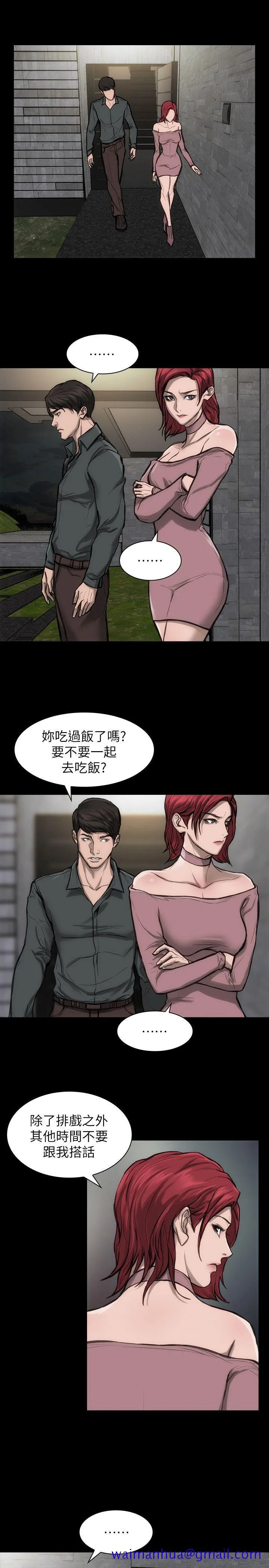 女演员 - 第24话-公开试镜 - page 11