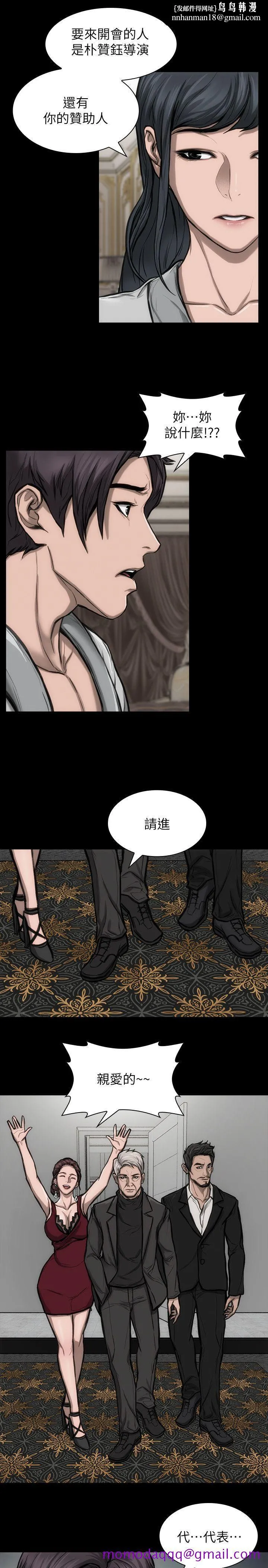 女演员 - 第24话-公开试镜 - page 16