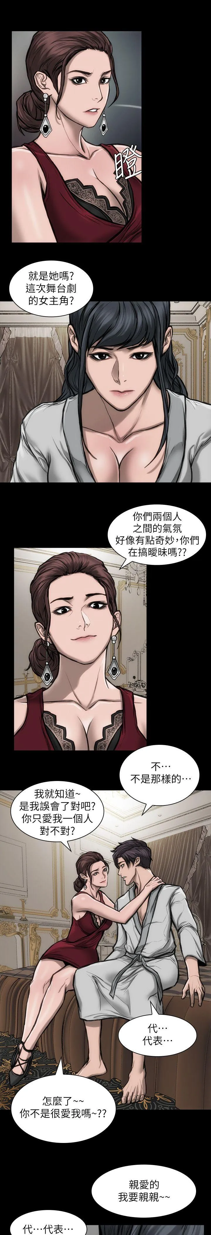 女演员 - 第24话-公开试镜 - page 20