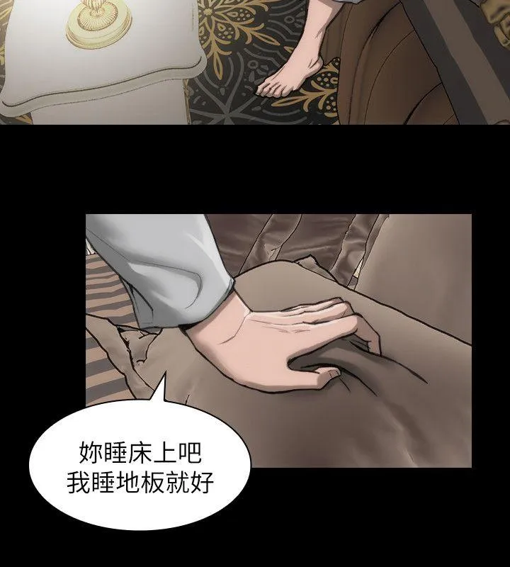 女演员 - 第12话-慾望的影子 - page 3