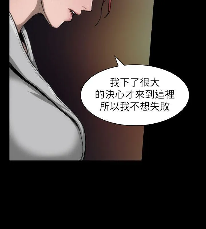 女演员 - 第12话-慾望的影子 - page 5