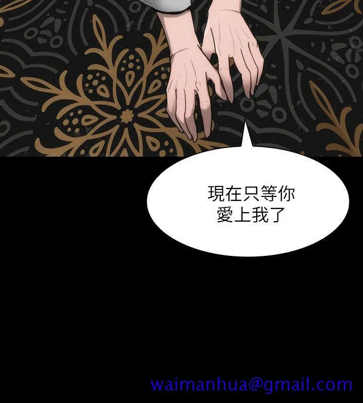 女演员 - 第12话-慾望的影子 - page 11