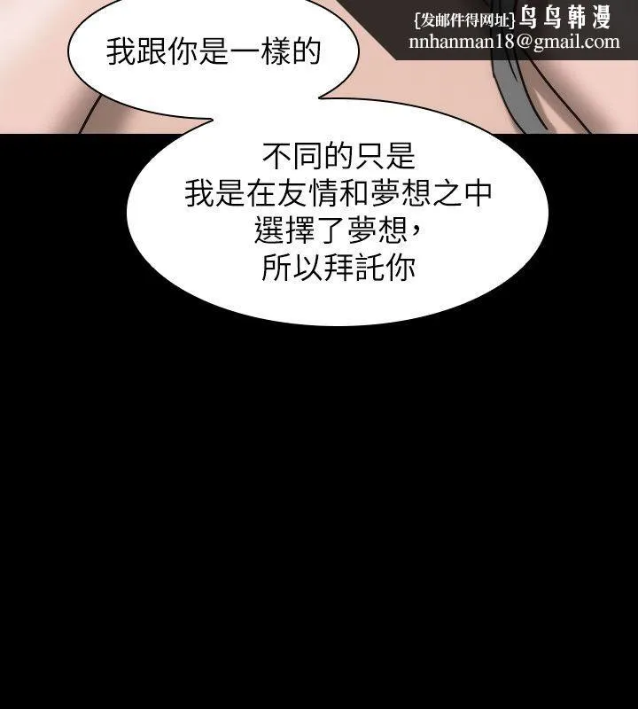 女演员 - 第12话-慾望的影子 - page 15