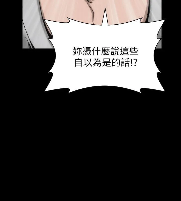 女演员 - 第12话-慾望的影子 - page 19