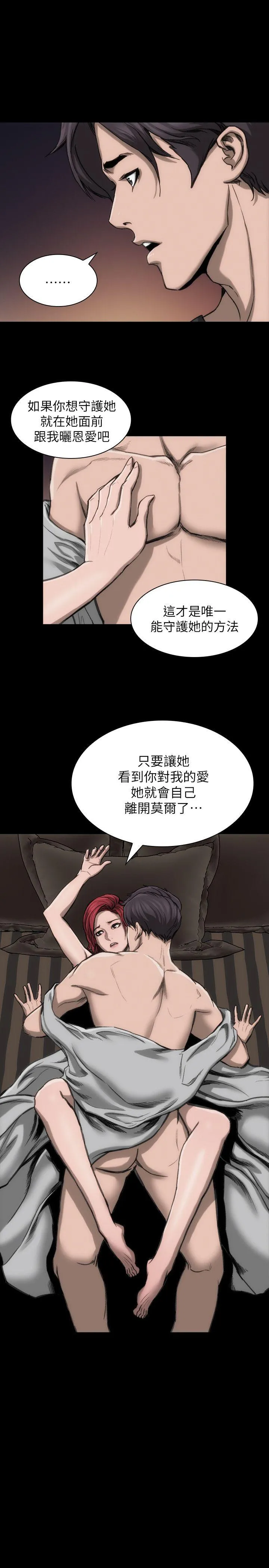 女演员 - 第12话-慾望的影子 - page 22