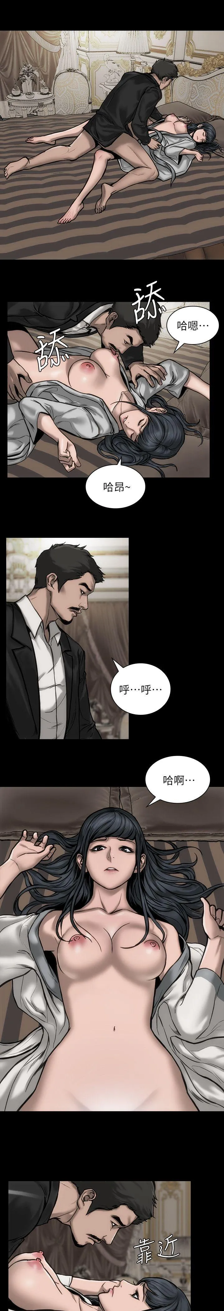 女演员 - 第26话-为了成为女主角 - page 2