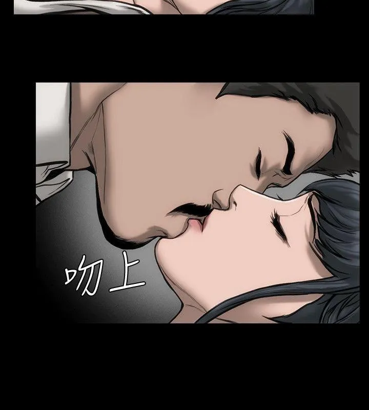 女演员 - 第26话-为了成为女主角 - page 3
