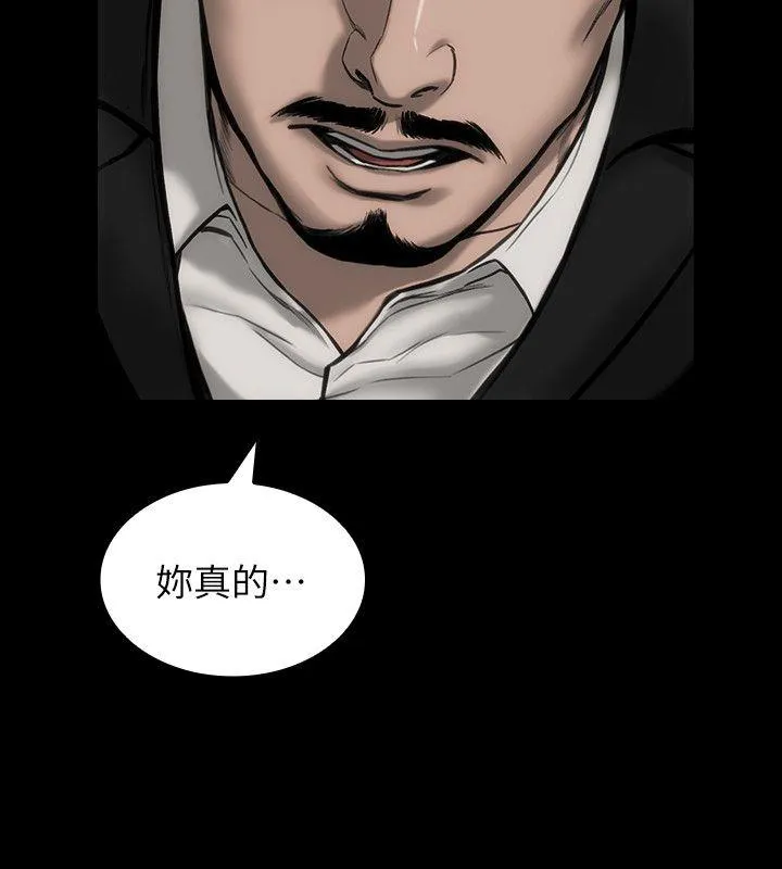 女演员 - 第26话-为了成为女主角 - page 5