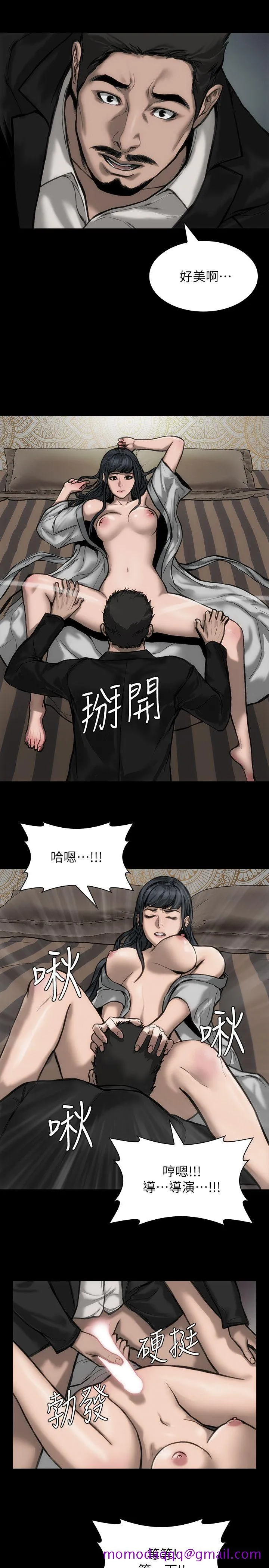 女演员 - 第26话-为了成为女主角 - page 6