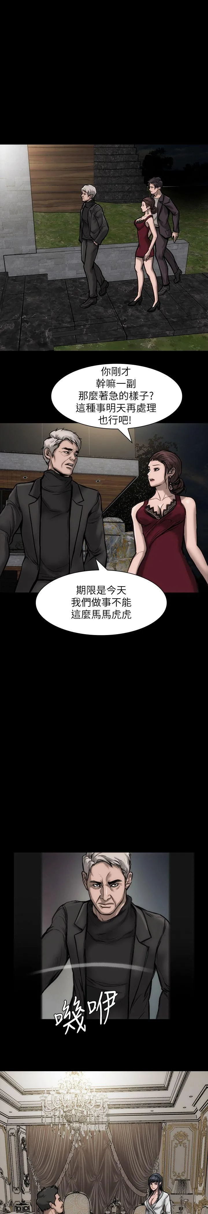 女演员 - 第26话-为了成为女主角 - page 15