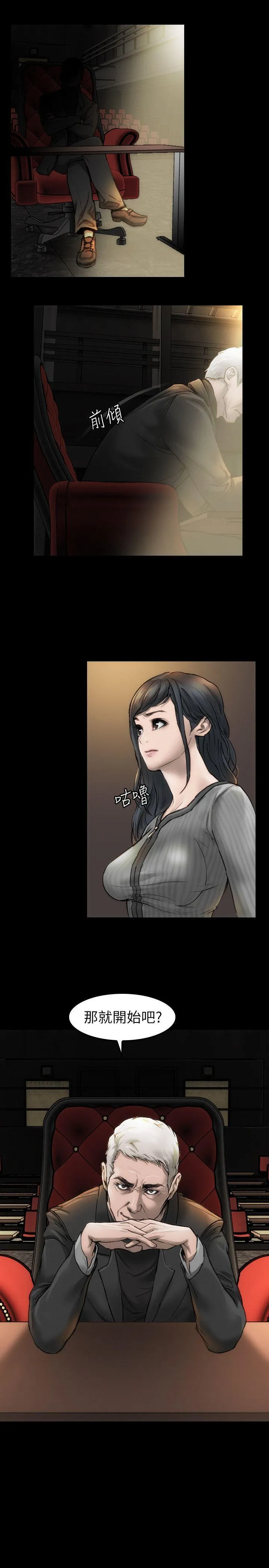 女演员 - 第2话-试镜 - page 22