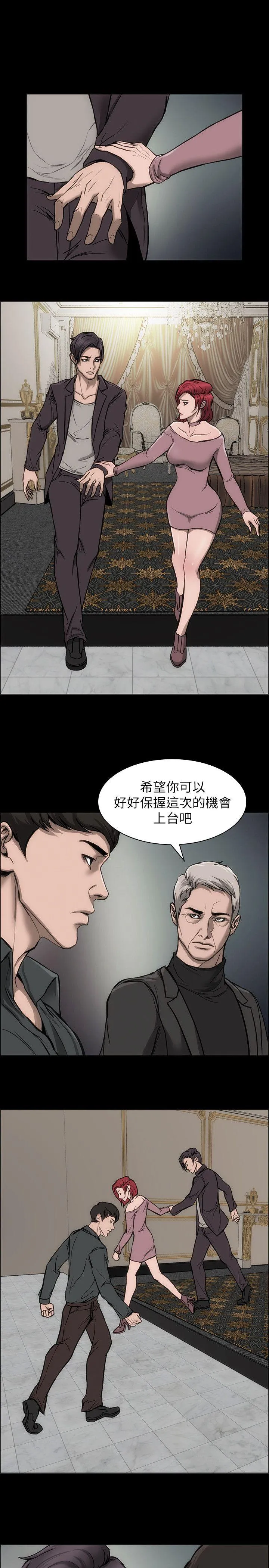 女演员 - 第22话-愤怒 - page 4