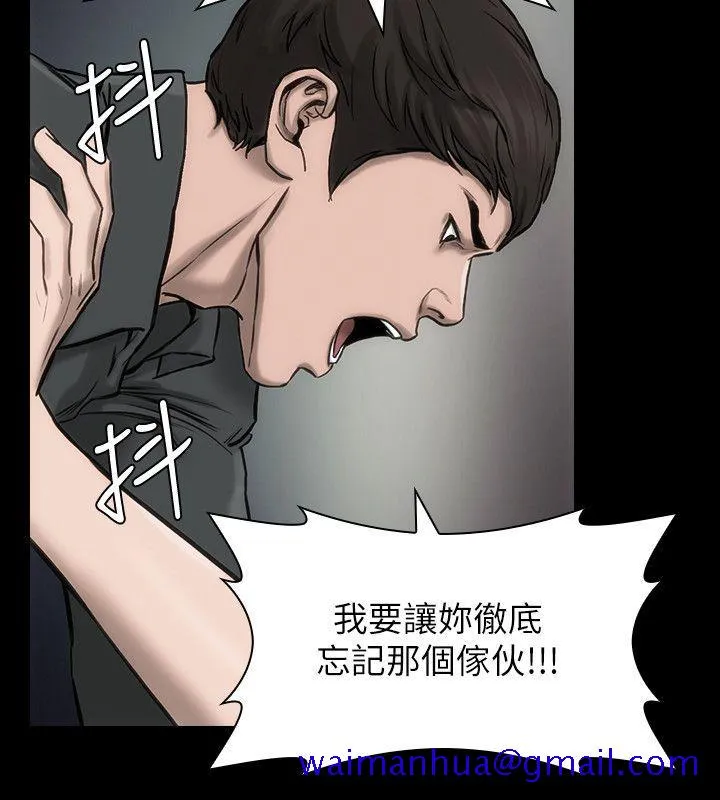 女演员 - 第22话-愤怒 - page 11