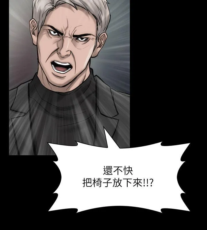 女演员 - 第22话-愤怒 - page 19