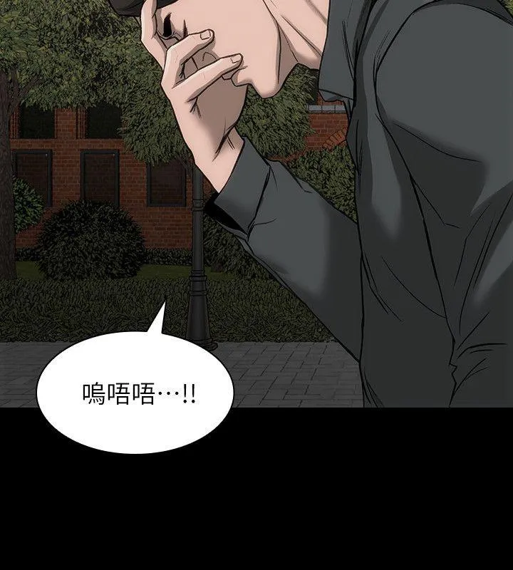 女演员 - 第20话-见钱眼开的女人 - page 7