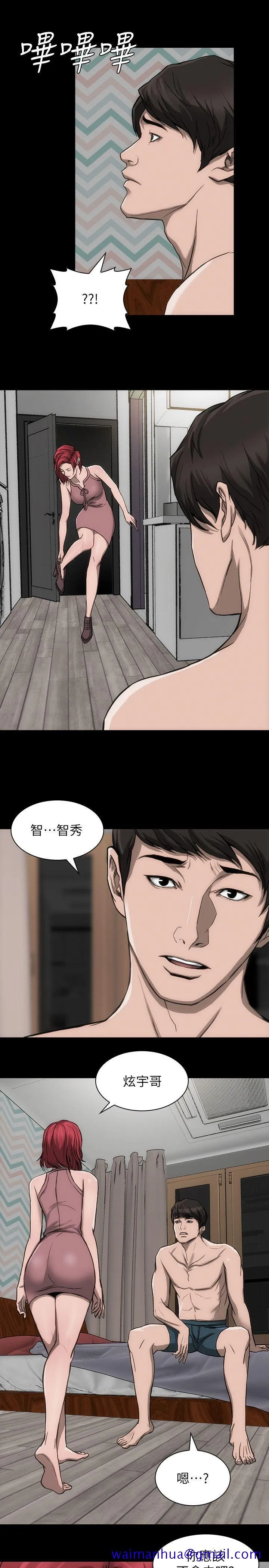 女演员 - 第20话-见钱眼开的女人 - page 11