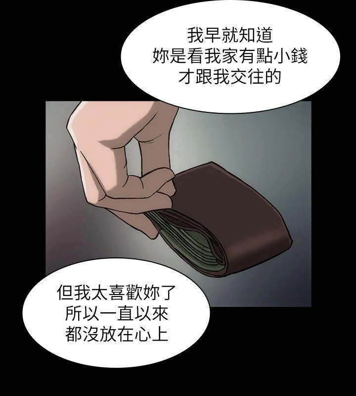 女演员 - 第20话-见钱眼开的女人 - page 26